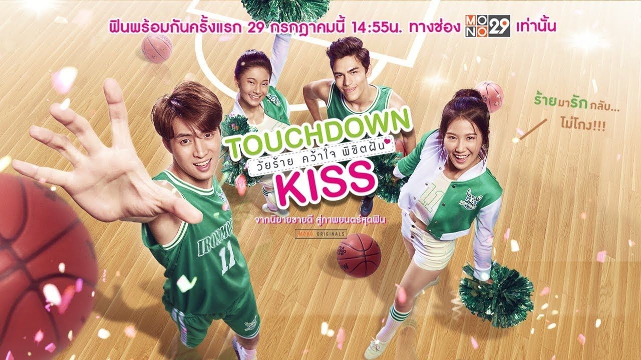 Movie Insight Touchdown Kiss ไขปริศนาตลอดเรื่อง